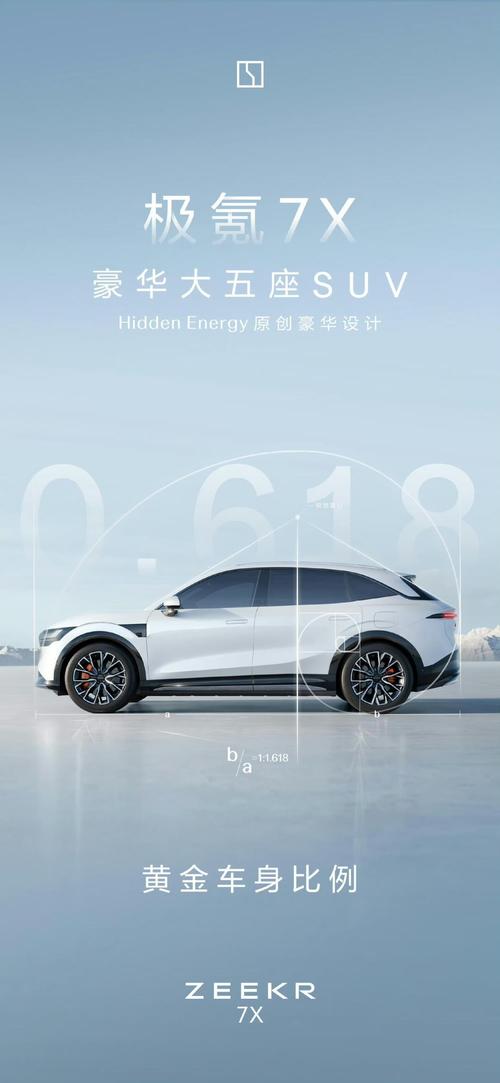 东莞97雪佛兰的品牌故事与传播，极氪X紧凑型SUV的时尚与科技
